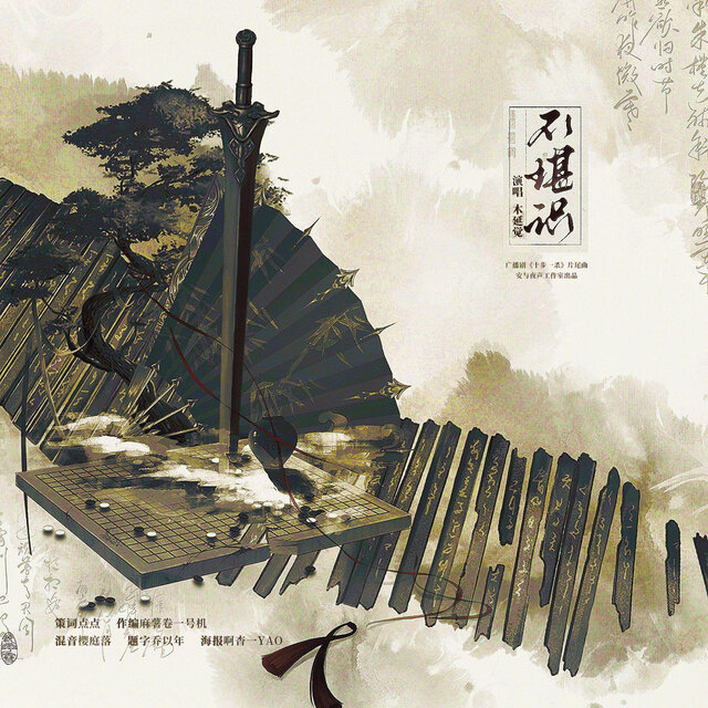 不堪识