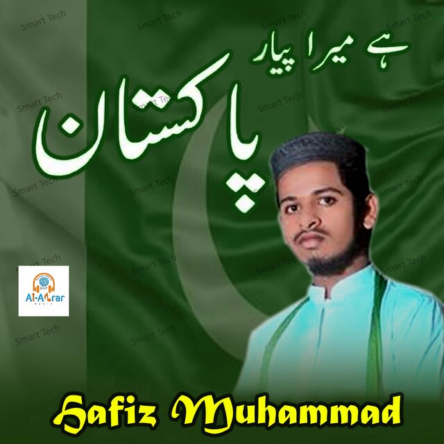 He Mera Yar Pakistan