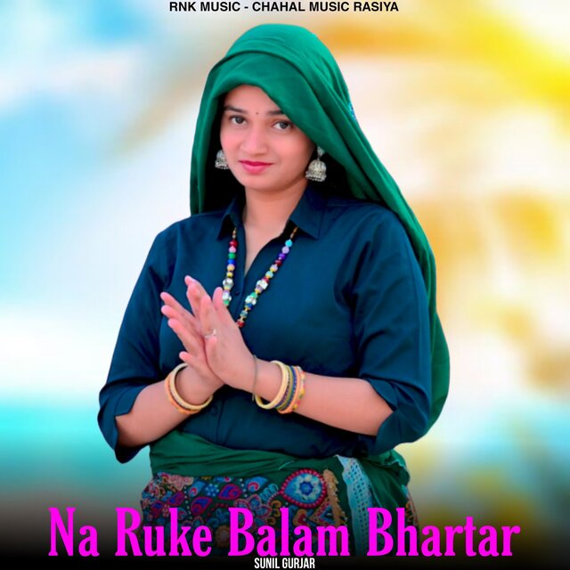 Na Ruke Balam Bhartar