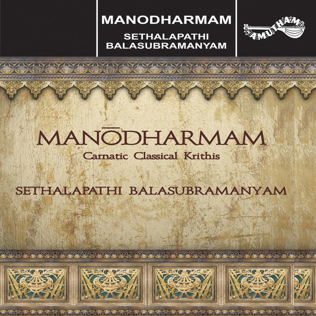 Manodharmam