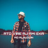 Ato Vire Aj Ami Eka