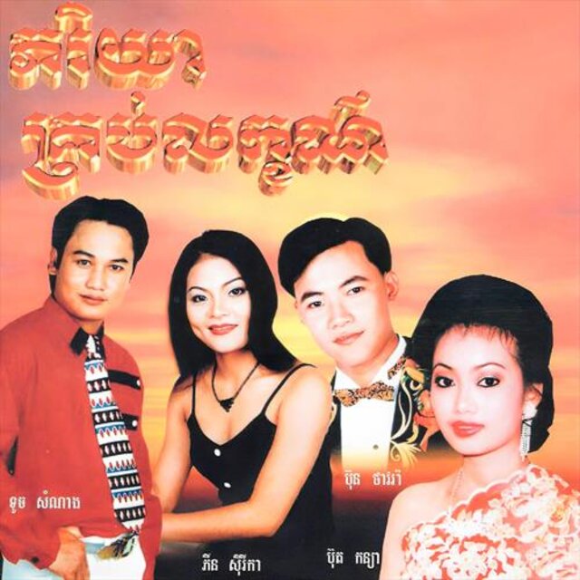 ភរិយាគ្រប់លក្ខណ៍
