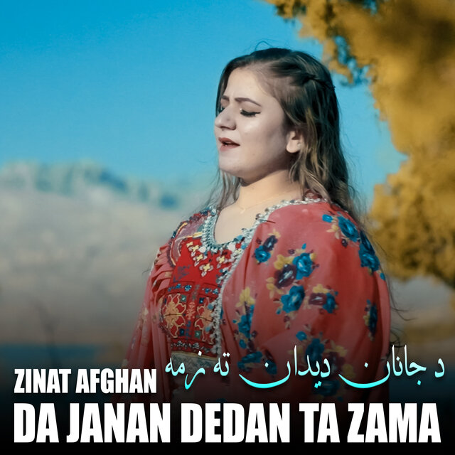 Da Janan Dedan Ta Zama