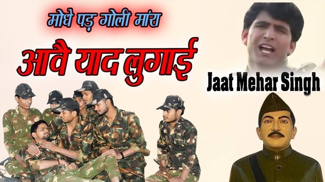 Modhe Par Goli Mara Aavai Yaad Lugayi - Haryanvi Video Song