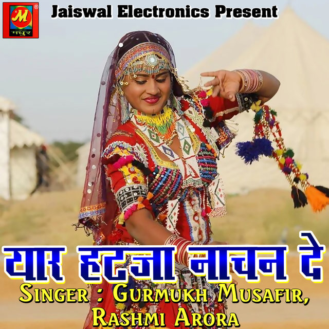 Yaar Hatja Nachan De