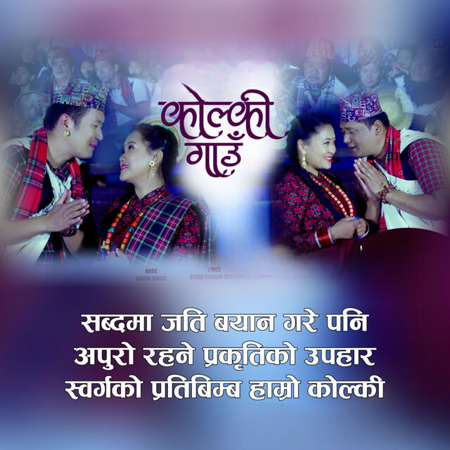 Sworga Jhai Ramailo Kolki Gaun