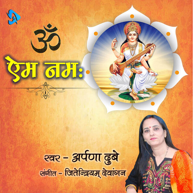 Om Aim Namah