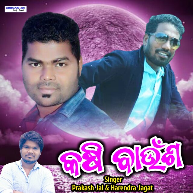 Kanshi Baunsa