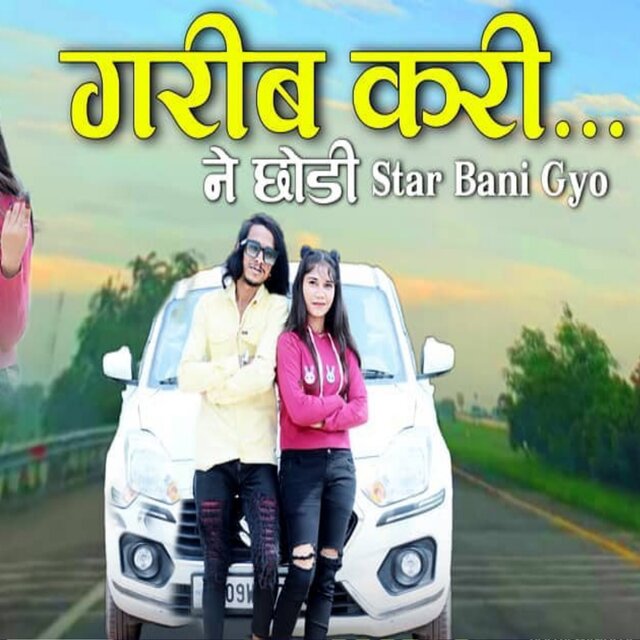 Garib Karine Chodi Aaj Star Bani Gyo
