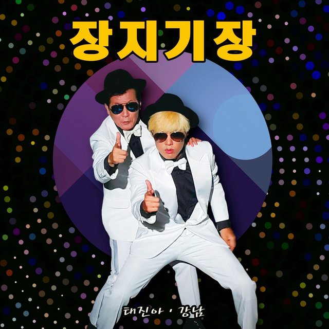 Jangjigijang