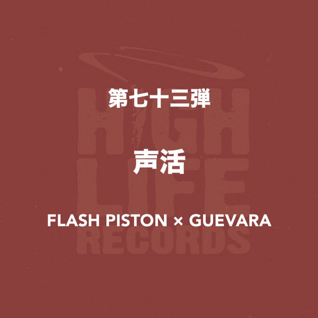 SEIKATSU