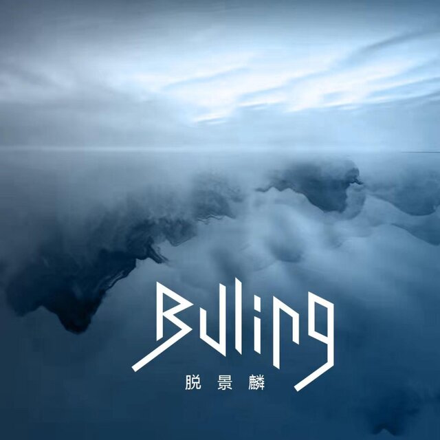 Buling