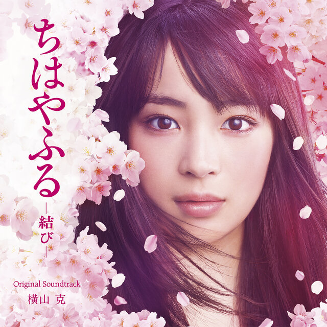 Chihayafuru -Musubi- (Original Motion Picture Soundtrack)