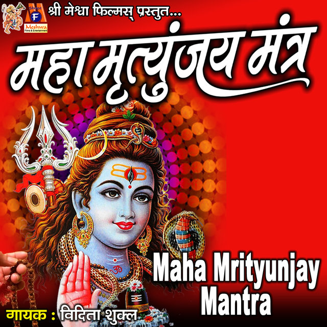 Maha Mrityunjay Mantra