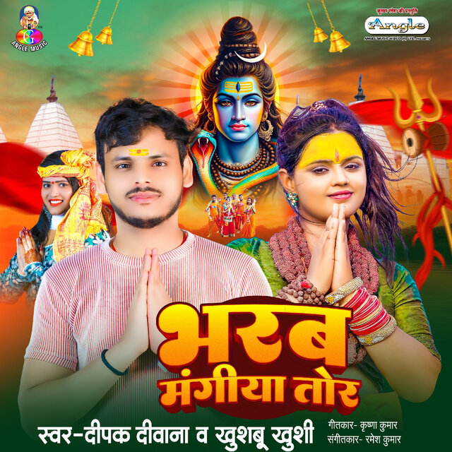 Bharab Mangiya Tor