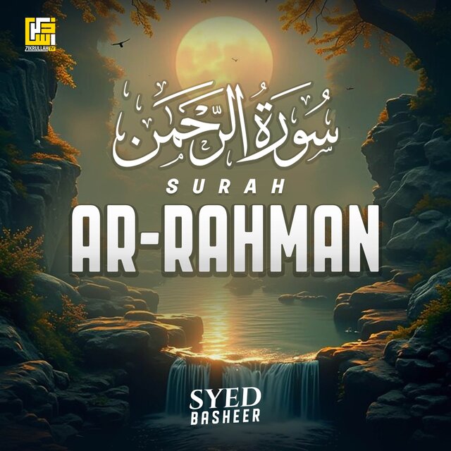 Surah Ar-Rahman