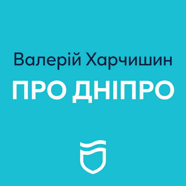 Dnipro Intro by Valeriy Kharchyshyn