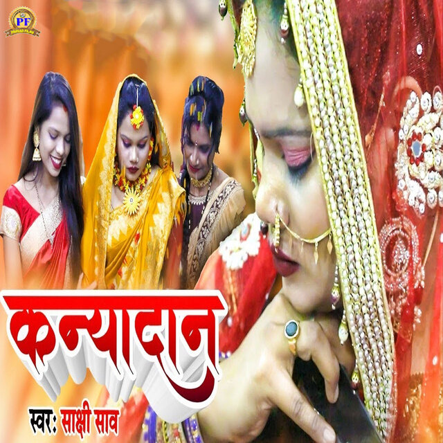 Kanyadaan