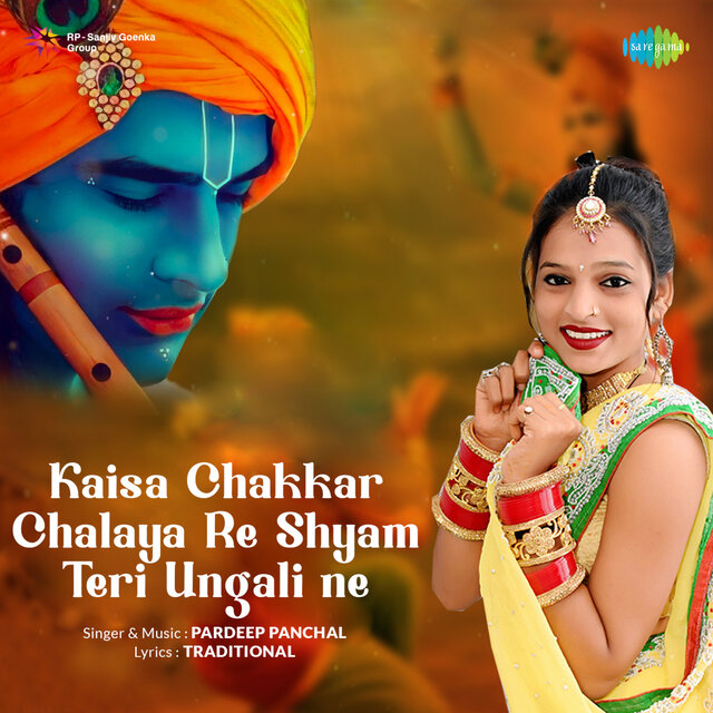 Kaisa Chakkar Chalaya Re Shyam Teri Ungali Ne