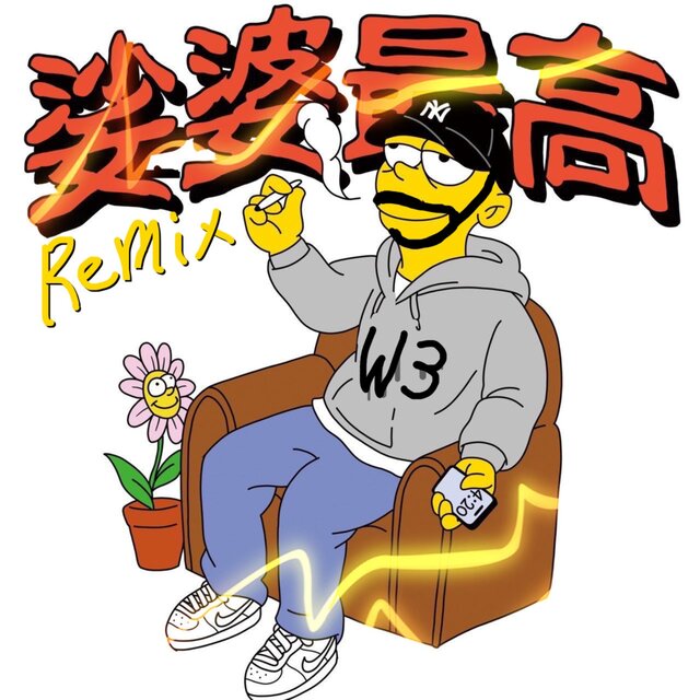 SHABASAIKO (remix)