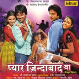Pyar Kara Hamra Se
