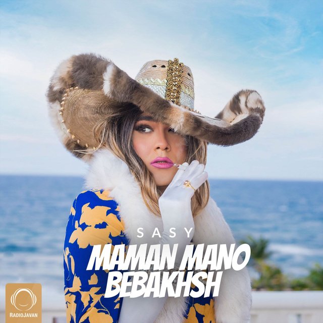 Maman Mano Bebakhsh