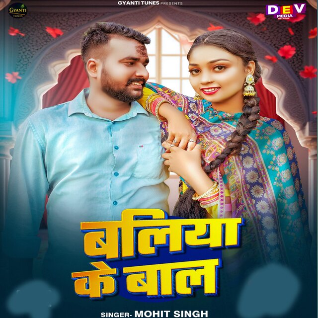 Balia Ke Bal
