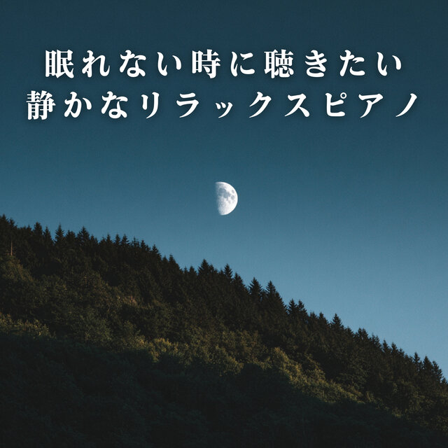 Calm, Relaxing Piano for Restless Nights