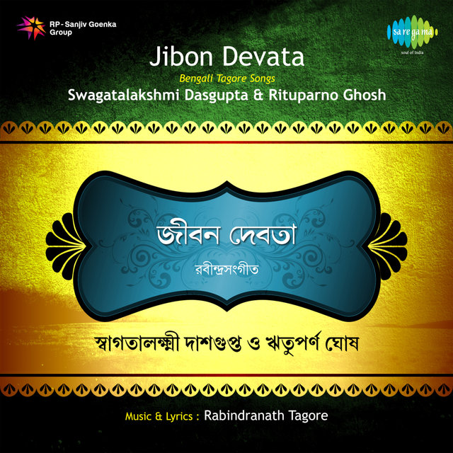 Jibon Devata