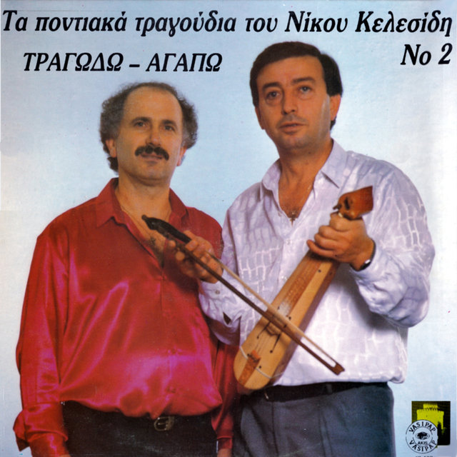 Tragodo agapo