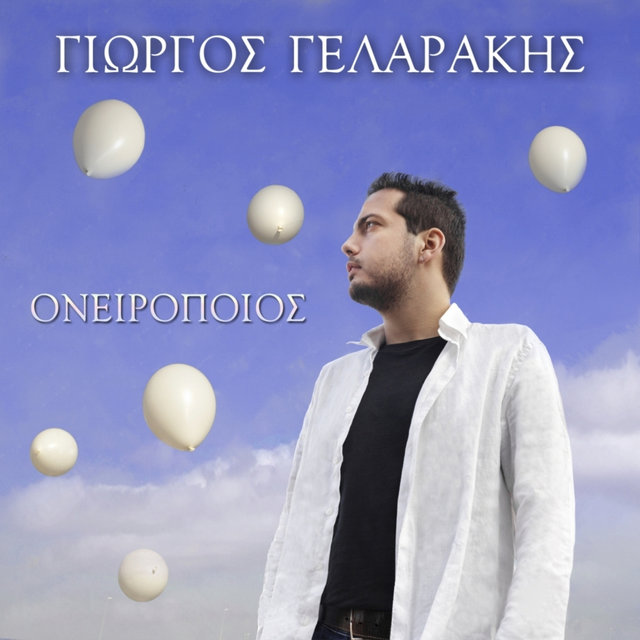 Oneiropoios