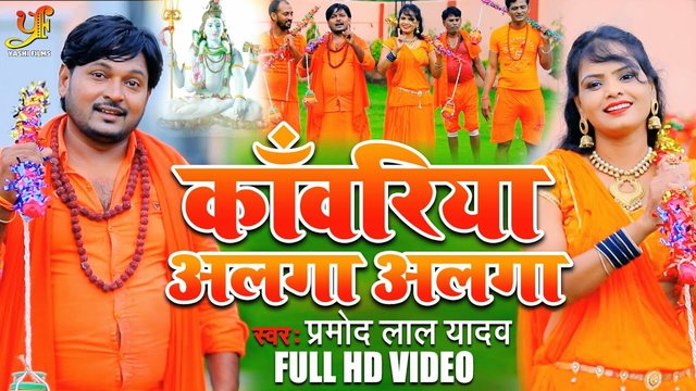 Kawariya Alga Alga - Bolbam Video Song