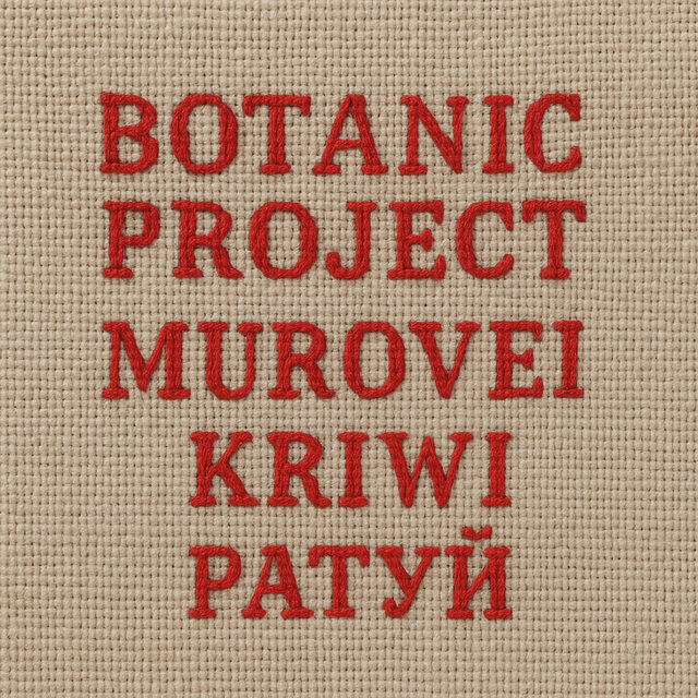 Ратуй