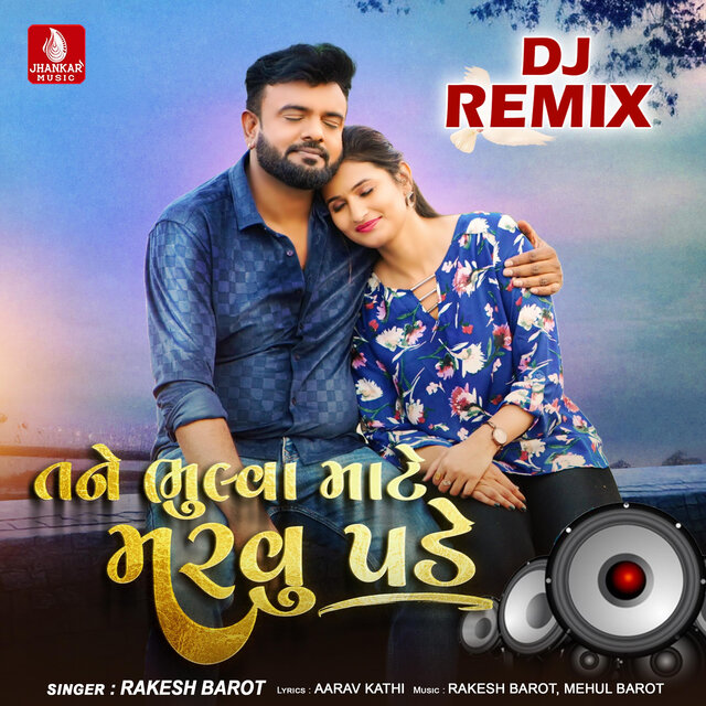Tane Bhulva Mate Marvu Pade (Dj Remix)