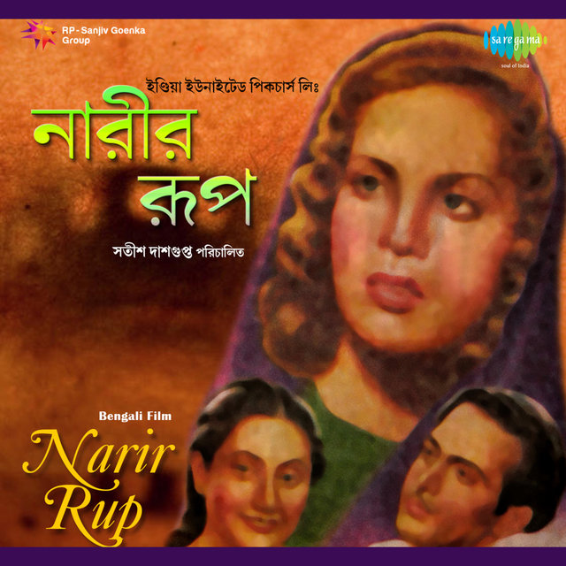 Narir Rup (Original Motion Picture Soundtrack)