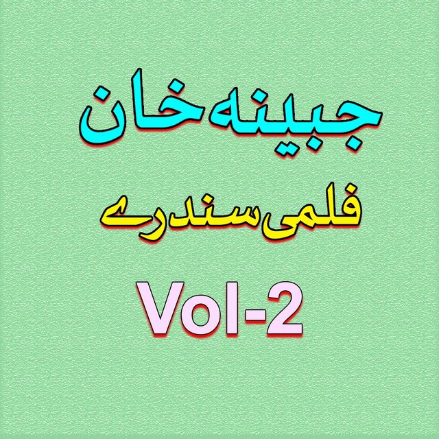 Filmi Song, Vol. 2