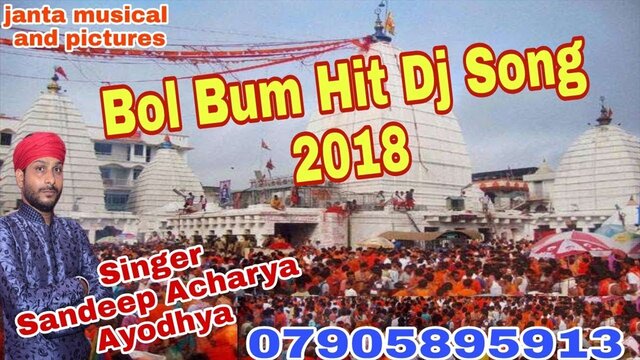 Baba Dham Ke Galiyoe Se- Bolbam Video Song (Bhojpuri)