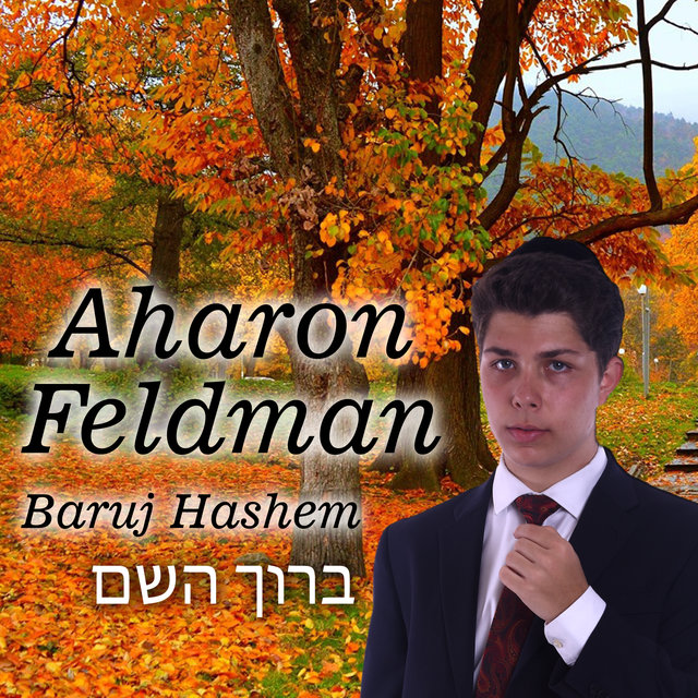 Baruj Hashem
