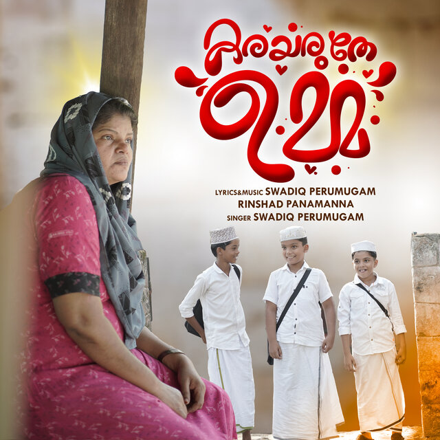 Karayaruthe Umma