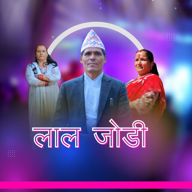 LAL JODI