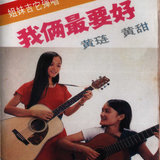 我多想唱