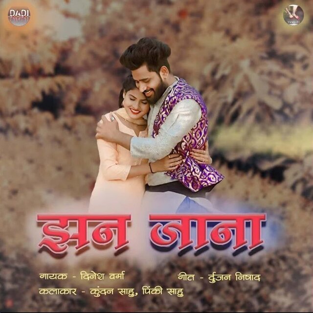 Jhan Jana