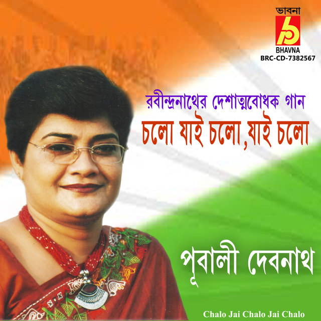 Chalo Jai Chalo Jai Chalo