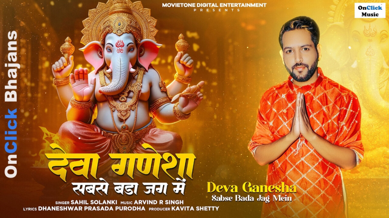 Sahil Solanki - Deva Ganesha Sabse Bada Jag Mein