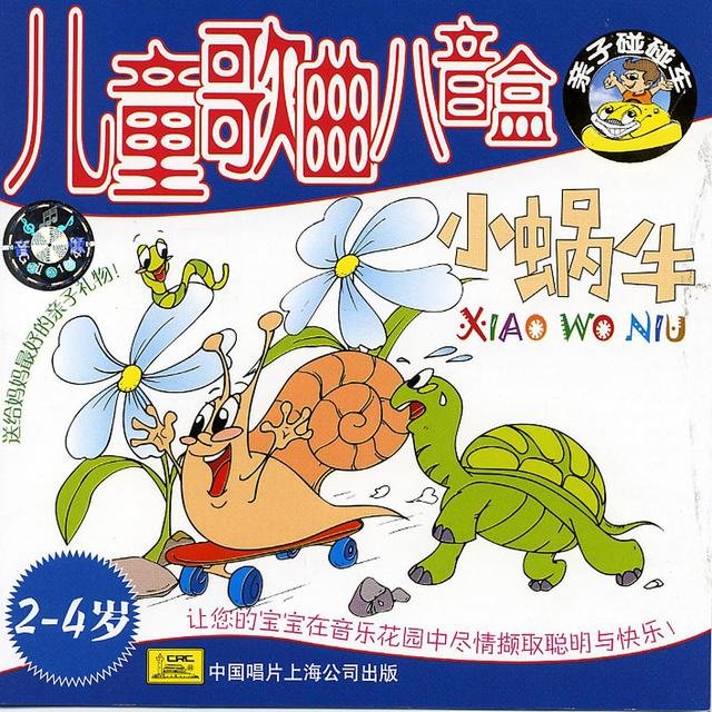 The Little Snail: For Ages 2-4