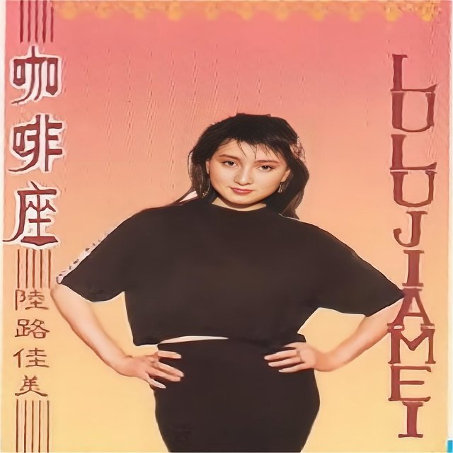咖啡座