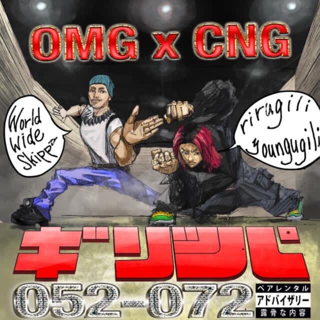 gilippa (feat. Worldwide Skippa)
