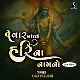 Vevar Bandhiyo Hari Na Nam No