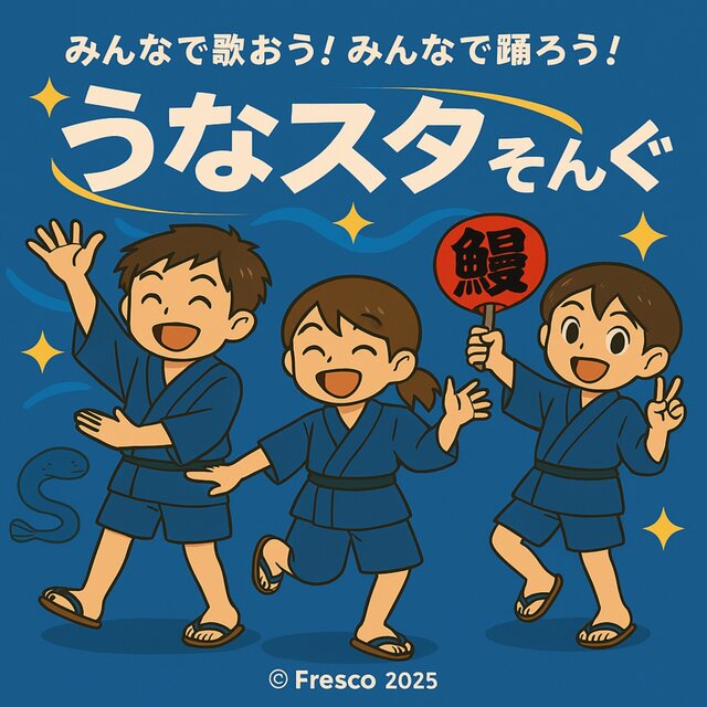 Unasuta Song
