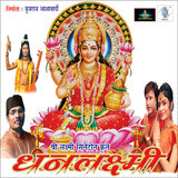 Vaibhav Lakshmi Vrat